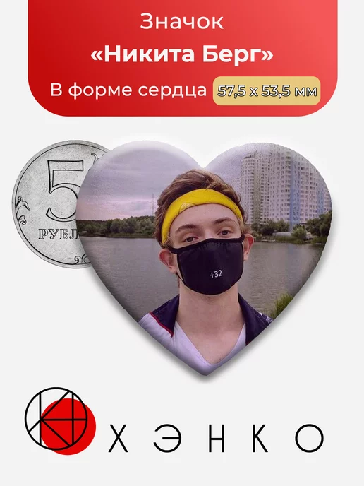 Майнкрафт Никита Берг блоггер