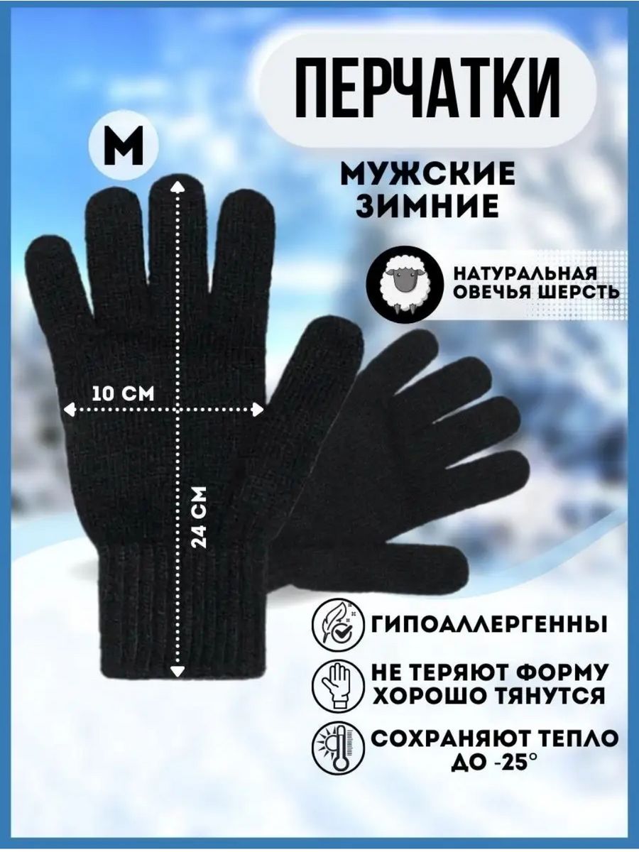 Акции зимняя мужская. Самые теплые перчатки мужские. Перчатки молодежные мужские зимние. Перчатки для парня зимние. Перчатки термостойкие зимние мужские.