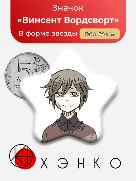 Привет Шарлотта Винсент