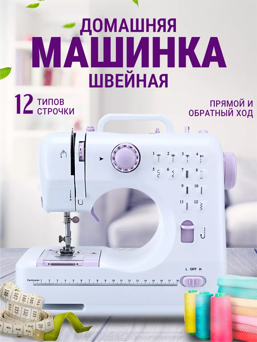 Швейная машинка мини SewingMachine 188592919 купить за 714 000 сум в  интернет-магазине Wildberries