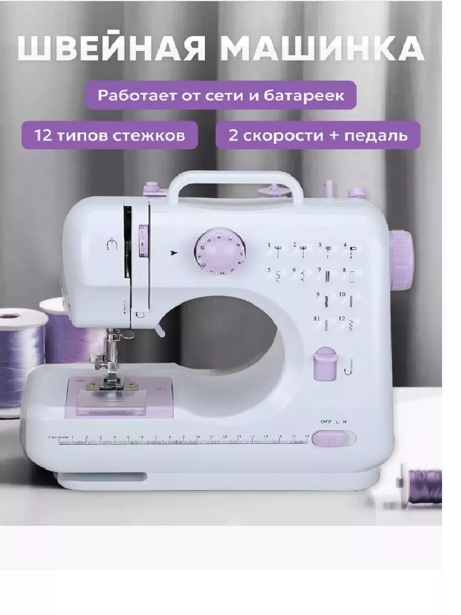 Швейная машинка мини SewingMachine 188592919 купить за 714 000 сум в  интернет-магазине Wildberries