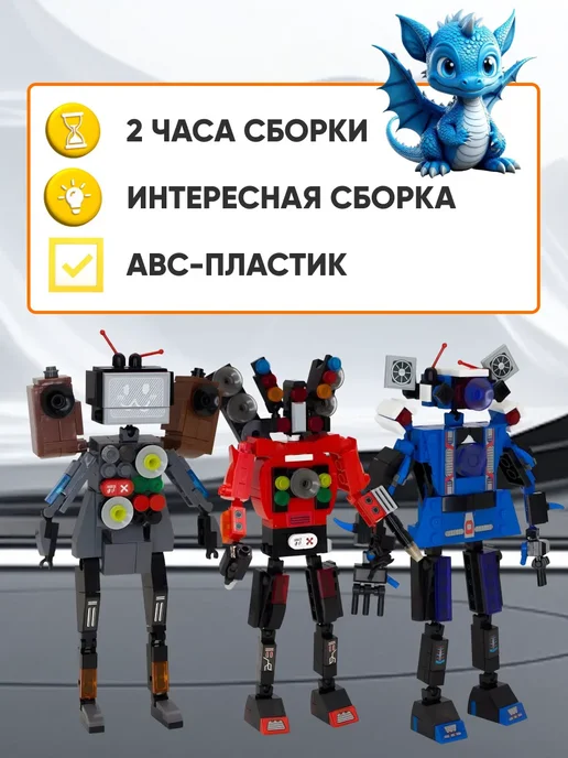 LEGO Скибиди Туалет конструктор Skibidi Toilet Битва титанов, титан, фото 2