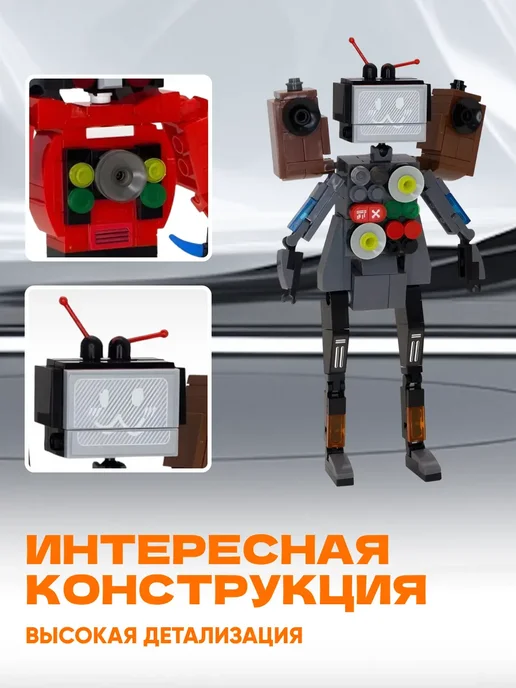 LEGO Скибиди Туалет конструктор Skibidi Toilet Битва титанов, титан, фото 3