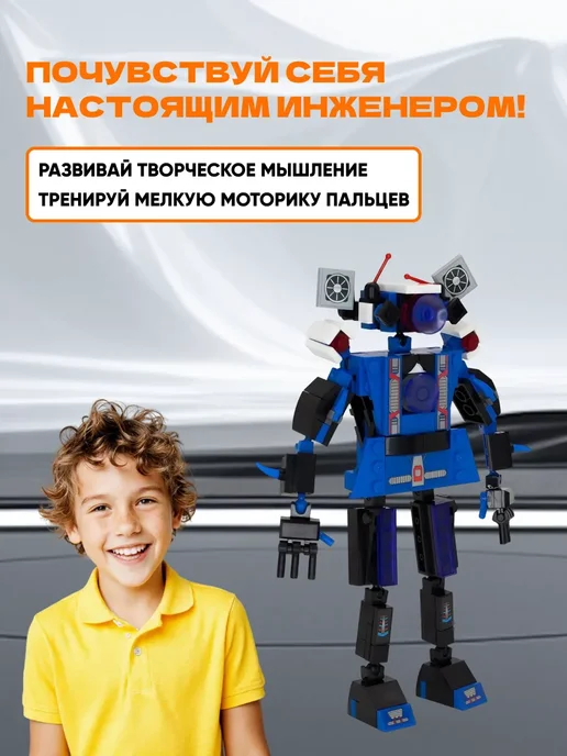 LEGO Скибиди Туалет конструктор Skibidi Toilet Битва титанов, титан, фото 4