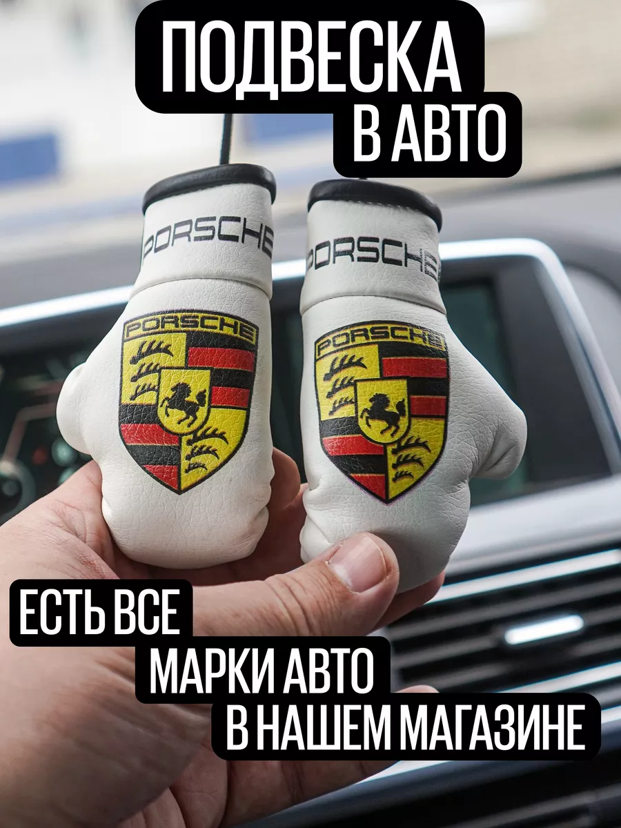 Аксессуар на зеркало заднего вида авто Порш PORSCHE ARTOWS 188593692 купить  за 853 ₽ в интернет-магазине Wildberries