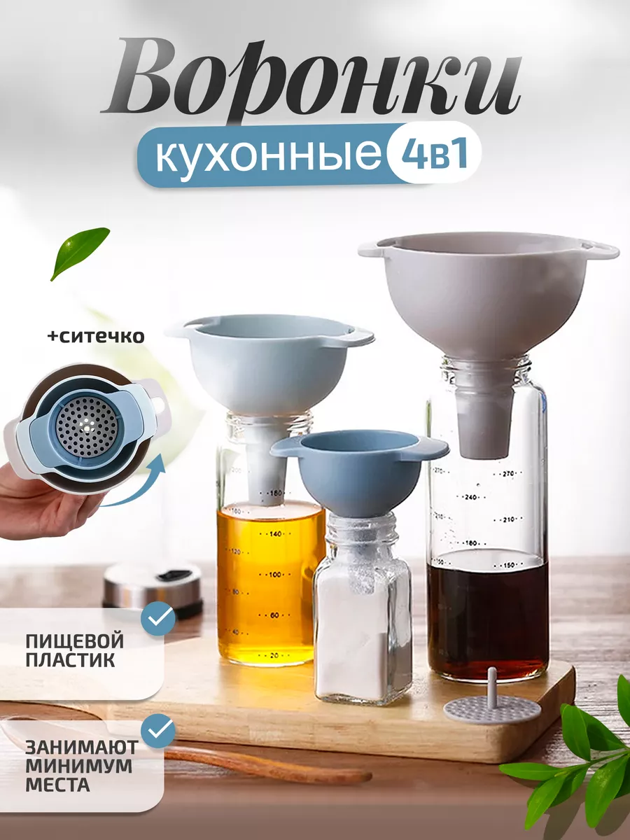 Воронка для банок с фильтром