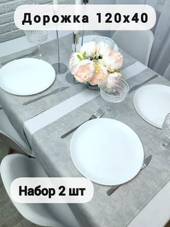 Дорожка на стол 2шт_130×40см SOUL-HOME 188594289 купить за 606 ₽ в интернет-магазине Wildberries