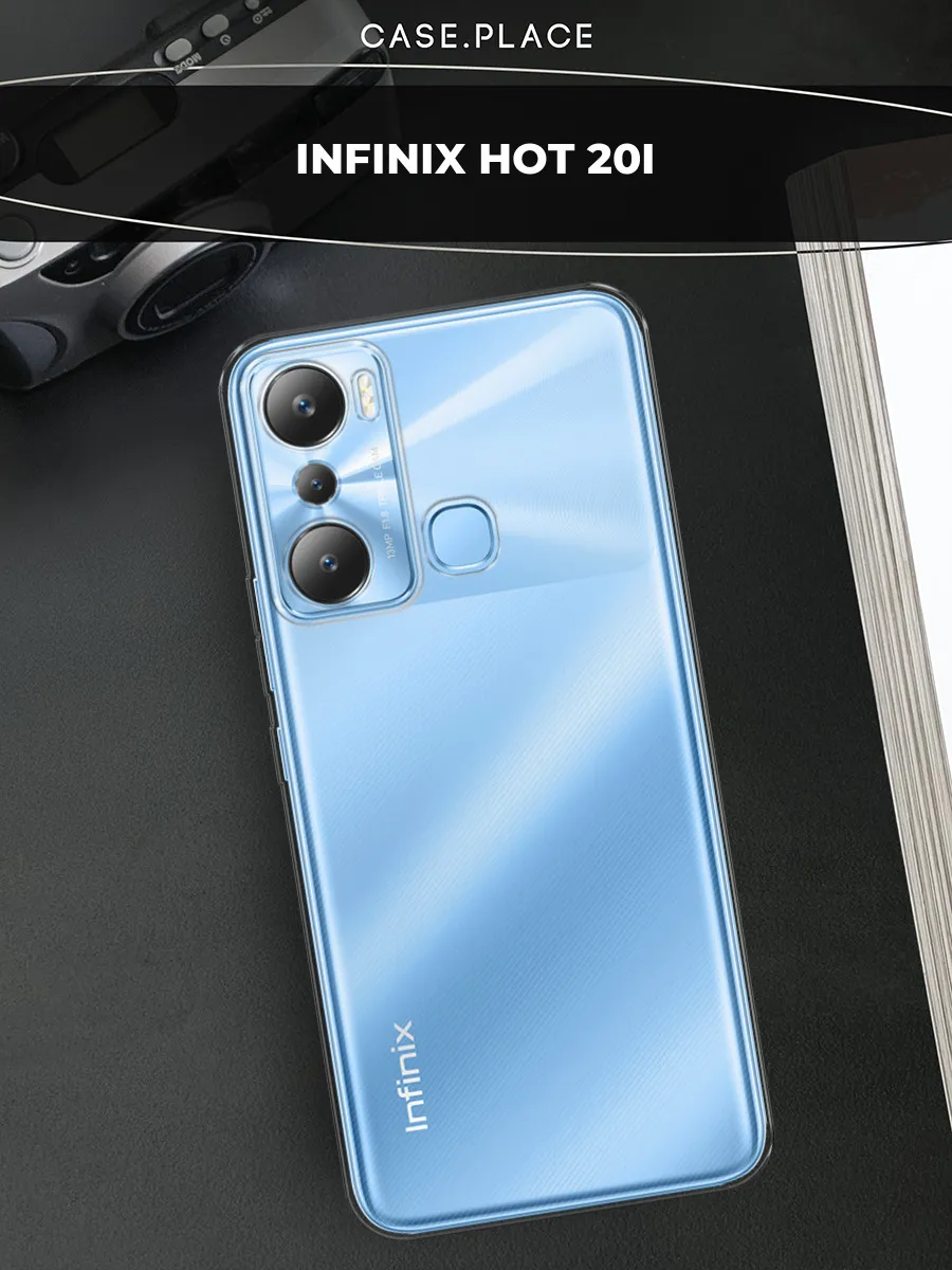 Чехол на Infinix HOT 20i
