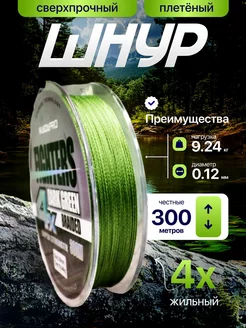 Шнур плетеный рыболовный для рыбалки 300м KAIDA 188596605 купить за 474 ₽ в интернет-магазине Wildberries