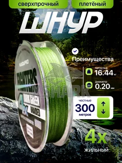 Шнур плетеный рыболовный для рыбалки 300м KAIDA 188596609 купить за 487 ₽ в интернет-магазине Wildberries