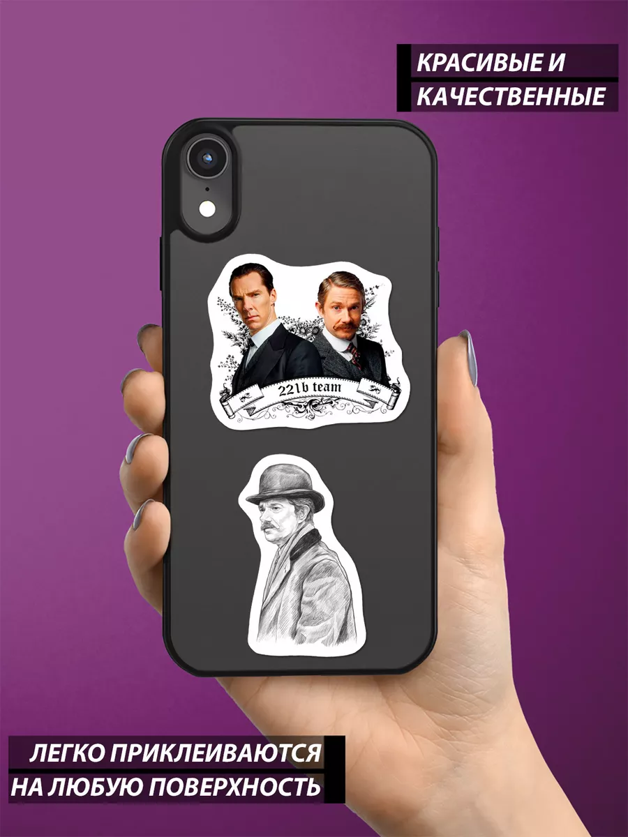 Шерлок Холмс наклейки с героями сериала Sherlock Sticker Universe 188596676  купить за 239 ₽ в интернет-магазине Wildberries