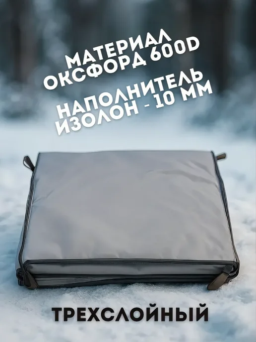 UniFor Пол для зимней палатки 220х220 см, 220x220 см, фото 2