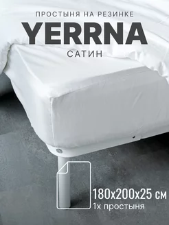 Простынь на резинке 180х200х25см хлопок 100% однотонная YERRNA 188598040 купить за 1 762 ₽ в интернет-магазине Wildberries