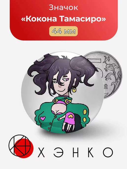 Hyper Danganronpa Кокона Тамасиро