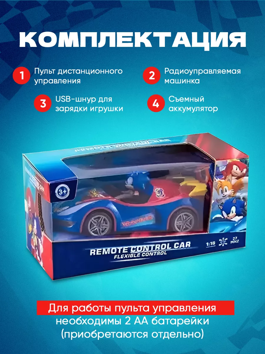 Радиоуправляемая машинка на пульте Sonic Sentro 188599876 купить за 1 413 ₽  в интернет-магазине Wildberries