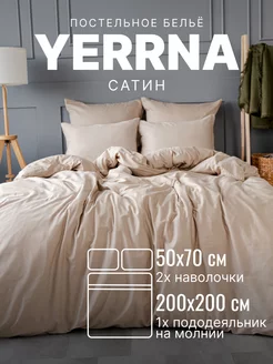 Постельное белье 2 спальное хлопок 100% сатин YERRNA 188600678 купить за 3 098 ₽ в интернет-магазине Wildberries