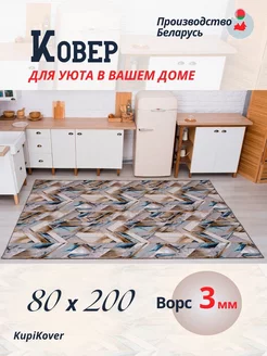 Коврик на кухню 80х200 buycarpet 188601977 купить за 563 ₽ в интернет-магазине Wildberries