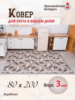 Коврик прикроватный 80х200 buycarpet 188601978 купить за 570 ₽ в интернет-магазине Wildberries