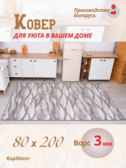 Коврик в комнату 80х200 buycarpet 188601981 купить за 776 ₽ в интернет-магазине Wildberries