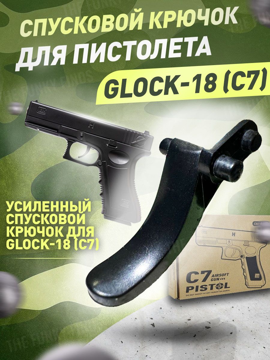 Замок на спусковой крючок Gun Lock