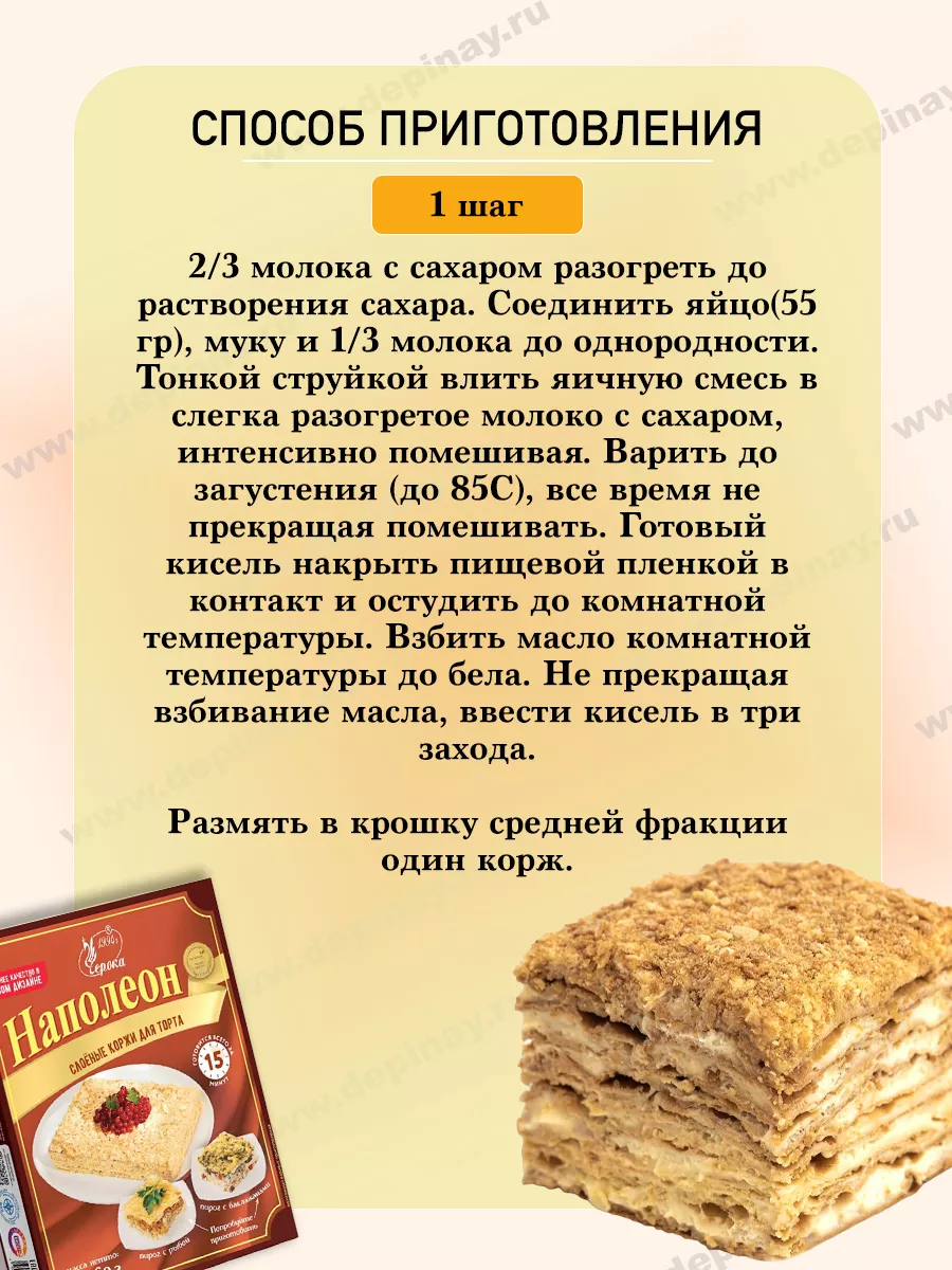 Коржи Наполеон,с посыпкой слоеные, 360 грамм. черока 188603120 купить за  323 ₽ в интернет-магазине Wildberries