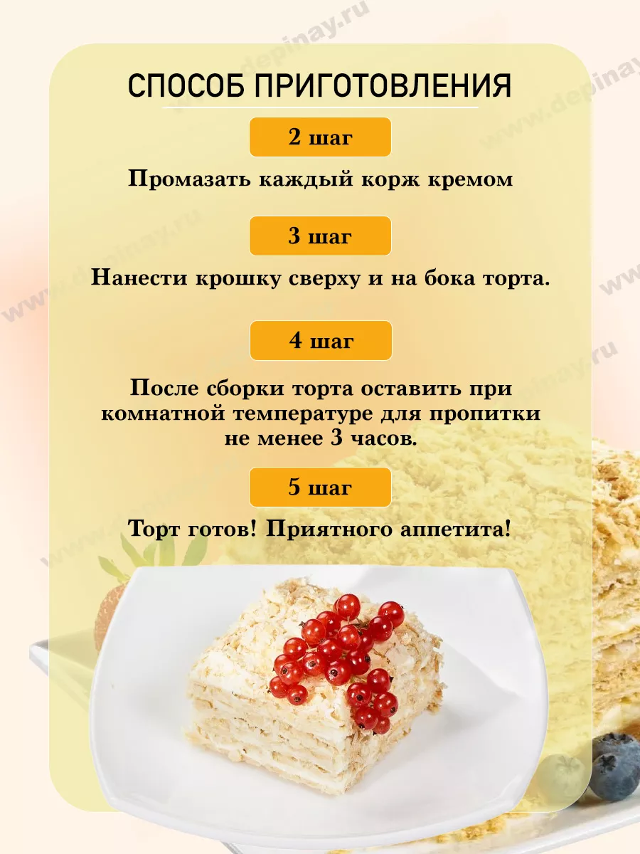 Коржи Наполеон,с посыпкой слоеные, 360 грамм. черока 188603120 купить за  323 ₽ в интернет-магазине Wildberries