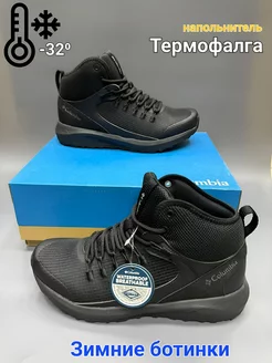 Ботинки Columbia на термофалга House Sneakers 188603597 купить за 2 908 ₽ в интернет-магазине Wildberries