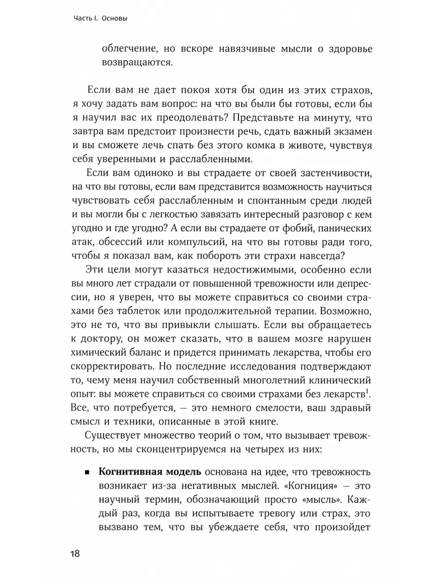 Терапия настроения + Терапия беспокойства (комплект из 2 кн) Альпина  Паблишер 188603641 купить в интернет-магазине Wildberries