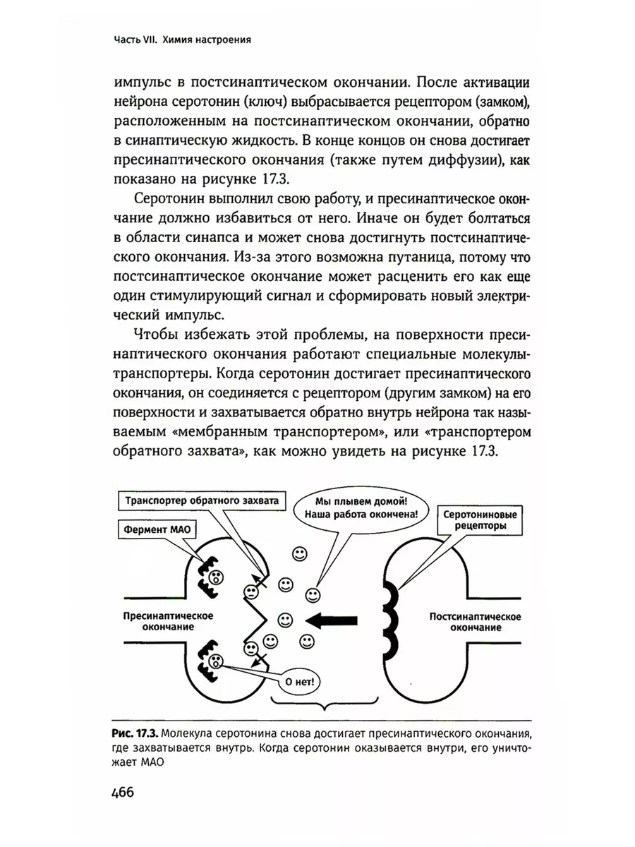 Терапия настроения + Терапия беспокойства (комплект из 2 кн) Альпина  Паблишер 188603641 купить в интернет-магазине Wildberries