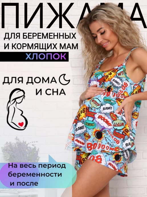 Кормящих Мамки