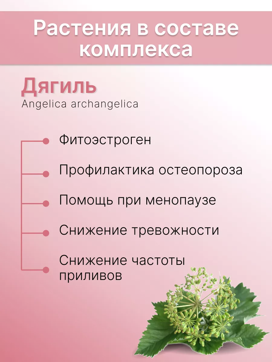 Фитокомплекс для женщин Сексил SX 2, 10шт ⚡ Сексшоп Бишкек