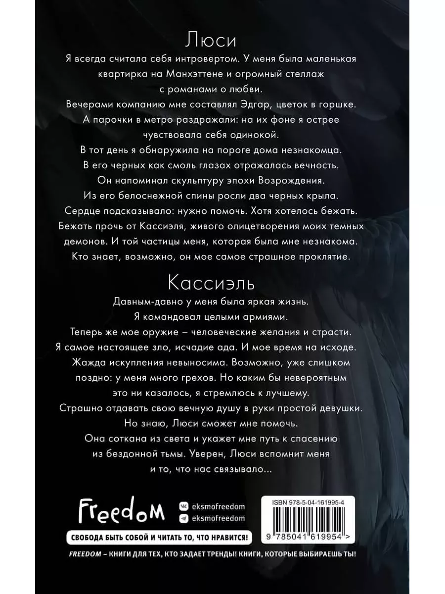 Грешник. Эмма Скотт Freedom 188605159 купить за 743 ₽ в интернет-магазине  Wildberries