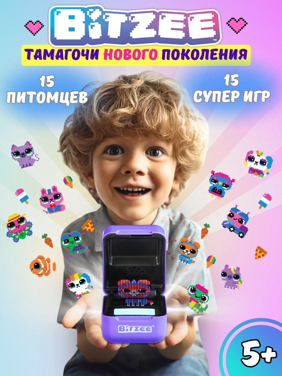 Тамагочи Bitzee электронный питомец, игрушка для детей Heyzl 188610211  купить за 4 280 ₽ в интернет-магазине Wildberries