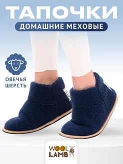 Тапочки меховые чуни в подарок Woollamb 188611014 купить за 1 614 ₽ в интернет-магазине Wildberries