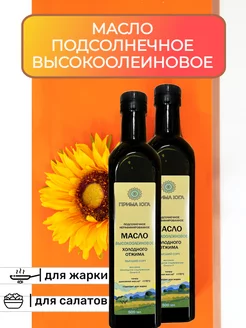 Масло подсолнечное высокоолеиновое ПримаЮга 2шт. по 500 мл. 188611030 купить за 632 ₽ в интернет-магазине Wildberries