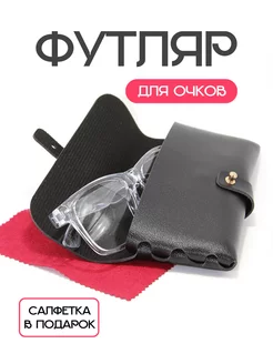 Футляр для очков Punto Migliore 188612154 купить за 214 ₽ в интернет-магазине Wildberries