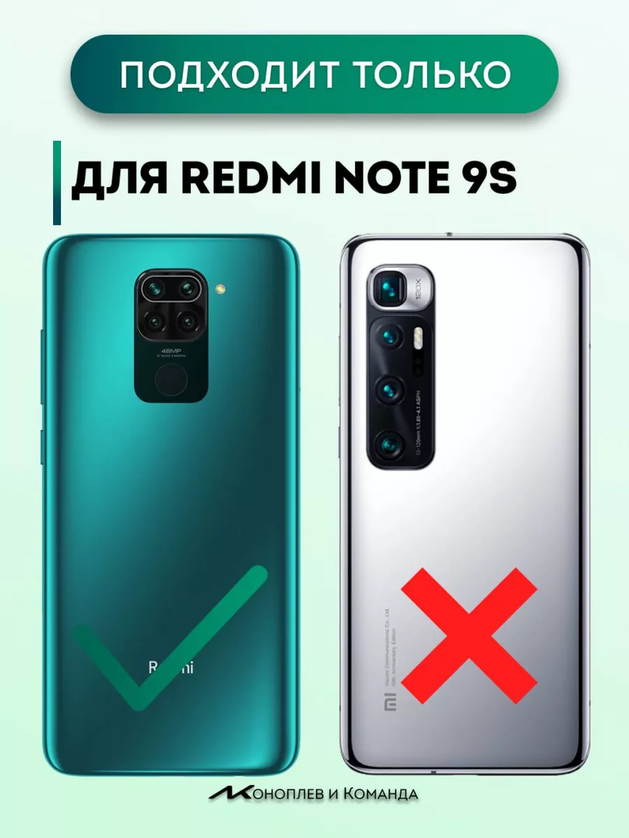 защитное стекло на Xiaomi Redmi Note 9S 000 не бьющееся стекло 188612917  купить за 198 ₽ в интернет-магазине Wildberries