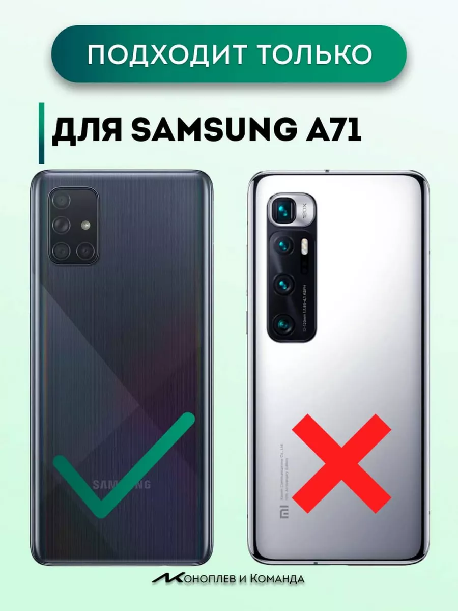 защитное стекло на Samsung Galaxy A71 для самсунг а71 000 не бьющееся  стекло 188612929 купить за 231 ₽ в интернет-магазине Wildberries