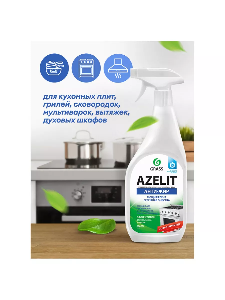 Azelit