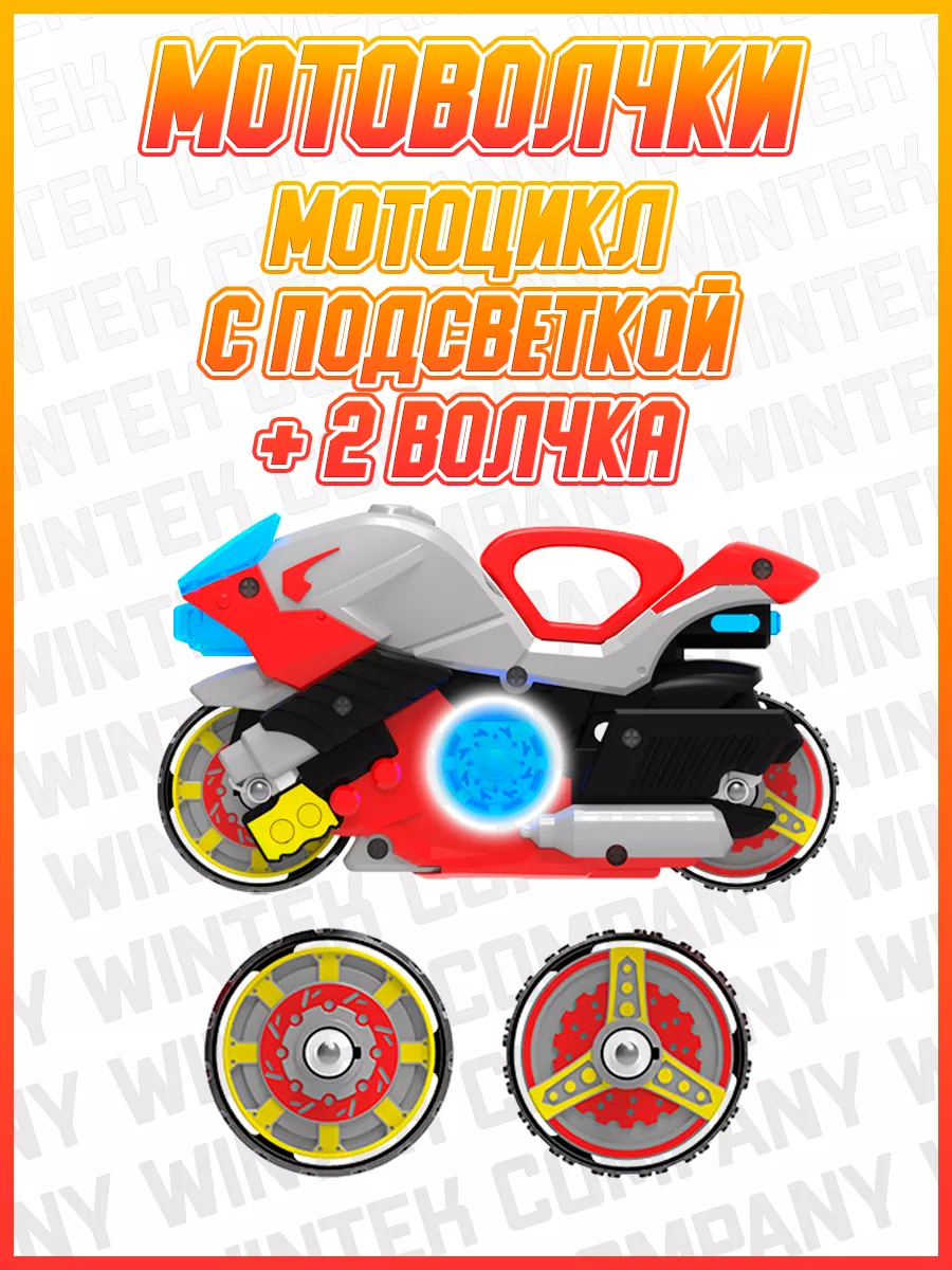 Боевой волчок мотоцикл, мотофайтеры 2 в 1 Teenky Toys 188614902 купить за 1  767 ₽ в интернет-магазине Wildberries