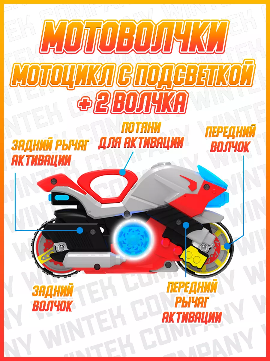 Боевой волчок мотоцикл, мотофайтеры 2 в 1 Teenky Toys 188614902 купить за 1  767 ₽ в интернет-магазине Wildberries