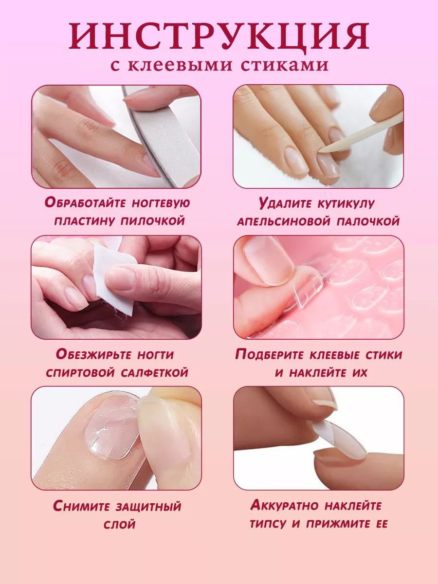 Накладные ногти с дизайном и клеем длинные гелевые короткие MagicNails  188614939 купить за 176 ₽ в интернет-магазине Wildberries