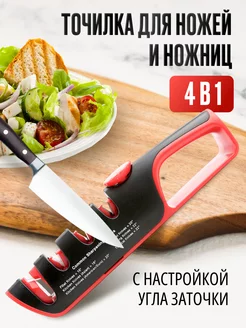 точилка для ножей и ножниц PavAl Home 188615314 купить за 377 ₽ в интернет-магазине Wildberries