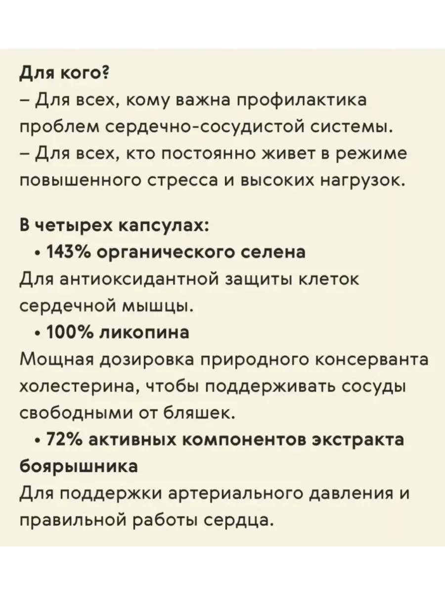 Синхравита III 3 Защита сердца Здоровье 188619137 купить за 1 049 ₽ в  интернет-магазине Wildberries