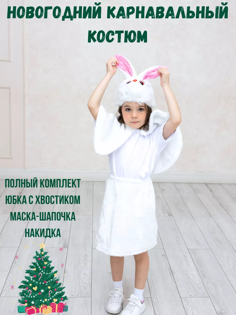Новогодний костюм кролика своими руками