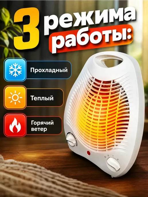 UniFor Обогреватель тепловентилятор, белый, фото 2