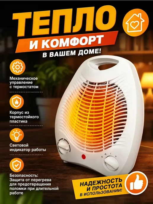 UniFor Обогреватель тепловентилятор, белый, фото 4