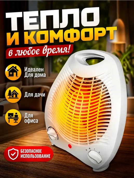 UniFor Обогреватель тепловентилятор, белый, фото 5