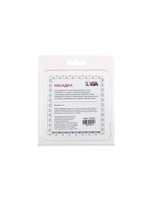 Toyfa Basic Насадка рельефная TOYFA TPE розовый 5 см, розовый, фото 4