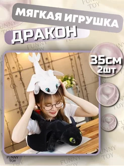 Мягкая игрушка плюшевый Дракон 35 см, 2 штуки FUNNY TOY 188621812 купить за 1 666 ₽ в интернет-магазине Wildberries